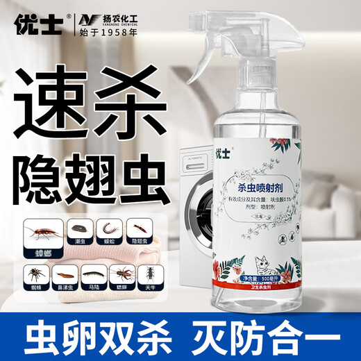 Dinotefuran, insecticida especial para pulgas y chinches, spray para insectos voladores pequeños de alcantarillado, spray repelente de insectos doméstico 500ml