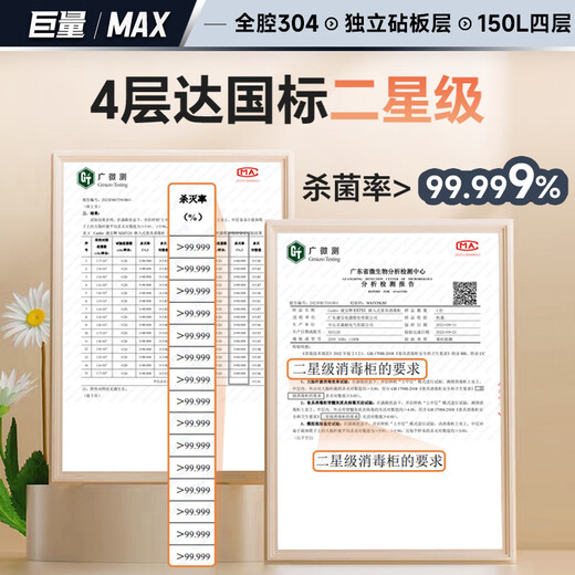 Canbo Disinfection Cabinet Household Embedded Massive Yufeng Four-layer Full Two-Star 150L Large Capacity Full 304 Stainless Steel Tableware Bottle Dryer XDZ150-ER820 Upgraded Model