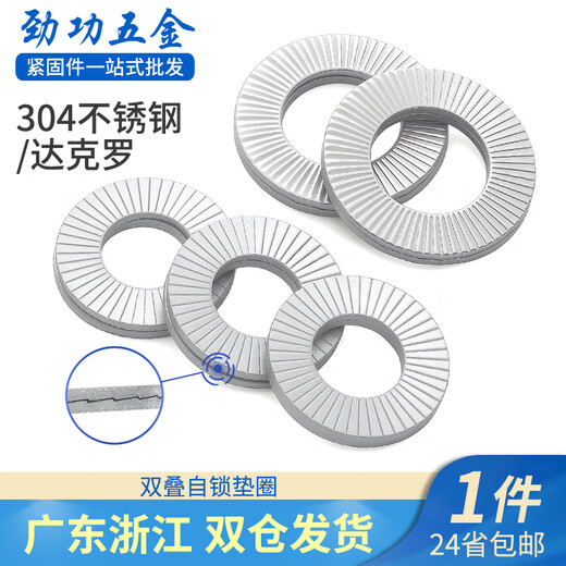 Jinggong double stack self-locking anti-loosening washer 304 stainless steel/Dacromet double-sided toothed locking washer DIN25201 M8 Dacromet (10 pairs)