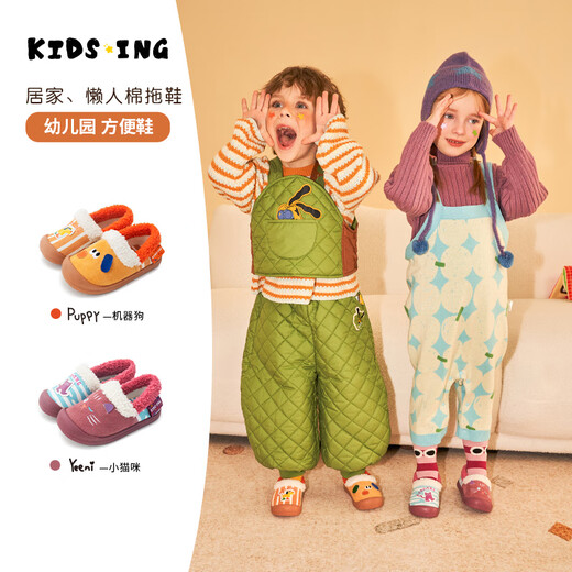 Kids.ing Kedi Star baby cotton slippers autumn and winter for boys and girls, middle and large children indoor home warm anti-slip cotton shoes Turmeric 27