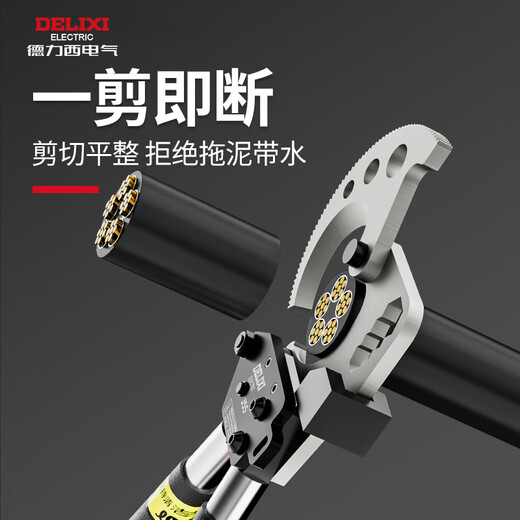 Delixi cable cutter ratchet gear type steel strand wire cutter hydraulic cable cutter special cable scissors Delixi J55 ratchet cable cutter-can cut steel strand_copper and aluminum cable++