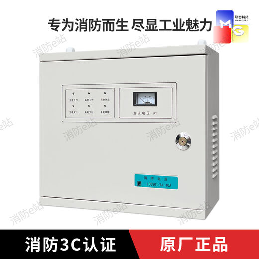 Beijing Lida Huaxin LD5801(A)-5A wall-mounted linkage power supply 10A fire wall-mounted power supply 10A wall-mounted power supply LD5801(A)-10A
