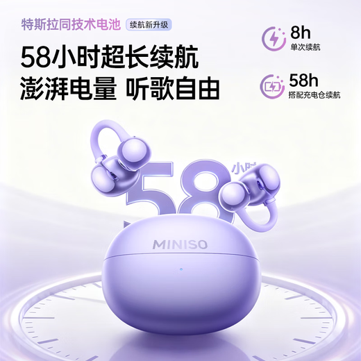 MINISO Fortune 500丨AI Atomic Ring MJ2 Bluetooth headset clip-on bone conduction concept in-ear open running sports call super long battery life real-time translation Gilded Purple Pro version丨Berlin panoramic sound quality Four gold standard sound quality丨Gold List TOP1丨Intelligent AI translation