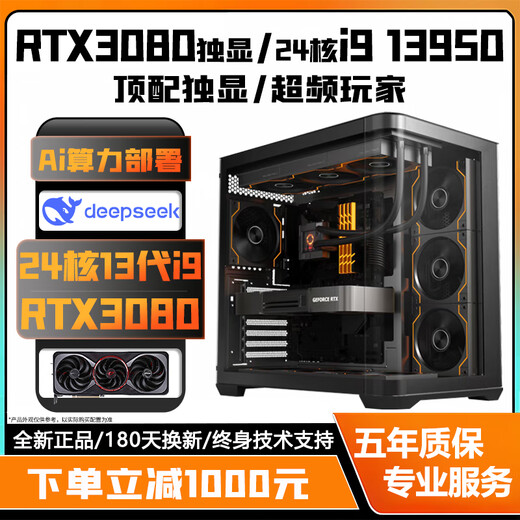 Jinhetian/Intel 24-core overclocked 13th generation Core i9+RTX5060/5050 desktop computer RTX4090/4080 top-level independent display host e-sports design live broadcast assembly machine configuration four | 24-core 13th generation i9+RTX4080 12G computer host | five-year warranty E-sports | live broadcast | design | AI computing power