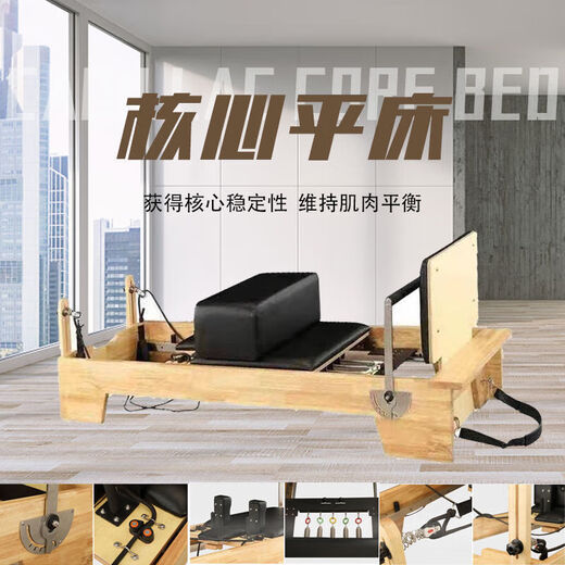 Pilates fitness equipment five-piece set, stretching, postpartum yoga, home adult core bed, large equipment, core bed