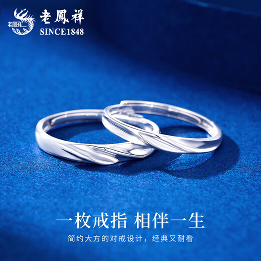 Lao Fengxiang PT950 platinum couple ring platinum couple model light luxury Valentine's Day birthday gift for girlfriend and wife platinum stay together for a lifetime - women's model about 2.2g brand gift box