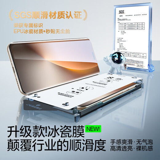 Flash Magic Sonic Unlocking Suitable for magic8pro mobile phone film Magic non-tempered full glue ice porcelain film dust-free warehouse clear full screen anti-fingerprint anti-scratch and wear-resistant 1 piece lens film | clear and transparent magic8pro + damaged warranty