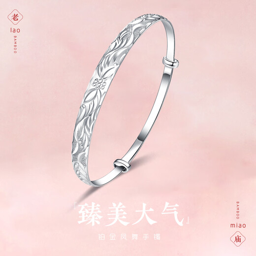 Wanfulong platinum PT950 bracelet for women, simple and fashionable printed platinum bracelet as a gift for girlfriend 14.84g