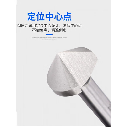 An Junsheng straight handle single-edged three-edged sharp chamfering knife deburring 90-degree stainless steel reamer drill chamfer countersink countersink drill bit three-edged 90 degrees 10.4 handle 6 five-pack