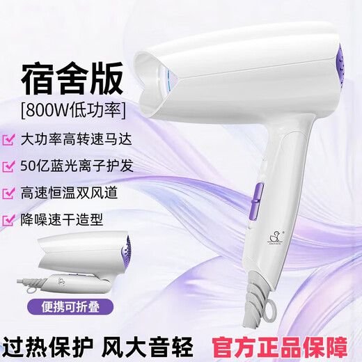Xiaoya (XIAOYA) foldable quick-drying hair dryer student dormitory hotel negative ion household high-power hot and cold hair dryer high-speed hair dryer high-power motor Biao wind level - Smart White 800W dormitory folding + 5 billion blue light ion hair care