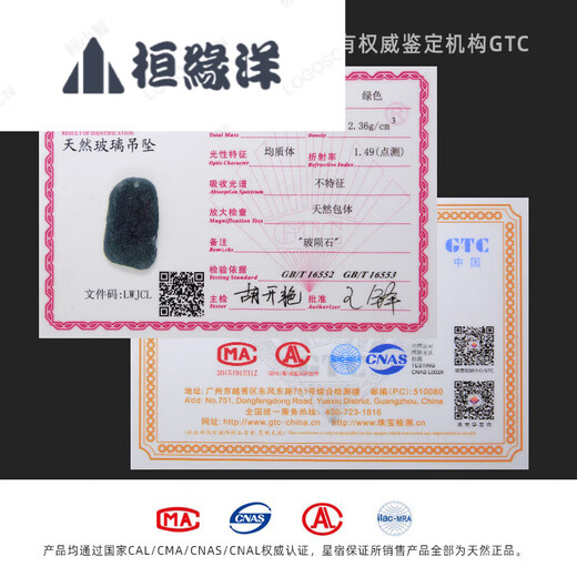 Huan Yuanyang Czech Pendant Men's and Women's Green Glass Pendant Wishing Stone Meteor Description Not guaranteed to be flawless Please be careful