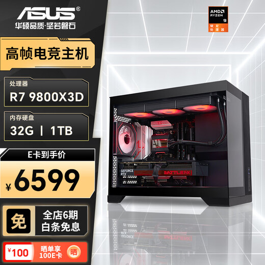 ASUS Family Bucket R7 7800X3D/9800X3D/9950X3D graphics card barebone computer AI live broadcast game console home office productivity DIY desktop machine R7 9800X3D丨barebone system