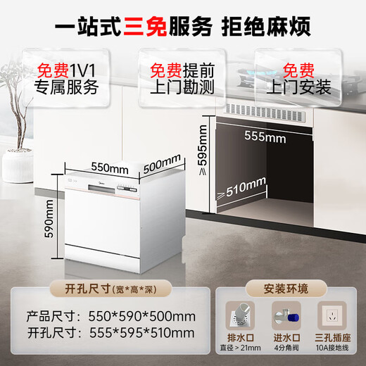 Midea dishwasher, fully automatic household hot air drying, intelligent dishwashing, disinfection, automatic induction, sterilization, drying and storage, 10 sets of AQ80S washable pots