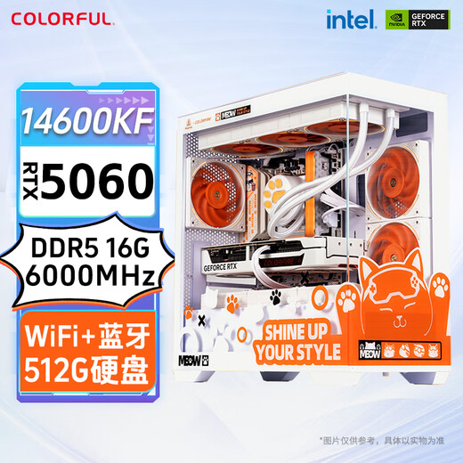 Colorful Orange Cat RTX 5060 Ti Orange Shadow Orange customized DIY assembly machine desktop computer host Intel i5-14600KF Orange Cat complete machine configuration one i5-14600KF +5060 Orange Cat