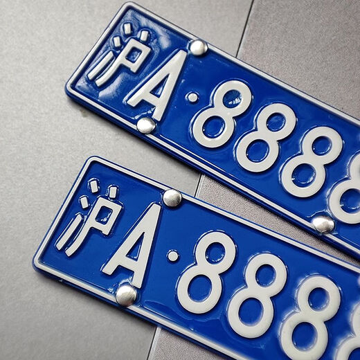 Litian customized concave and convex three-dimensional car model license plate 1182432 toy remote control license plate children's remote control electric car license plate