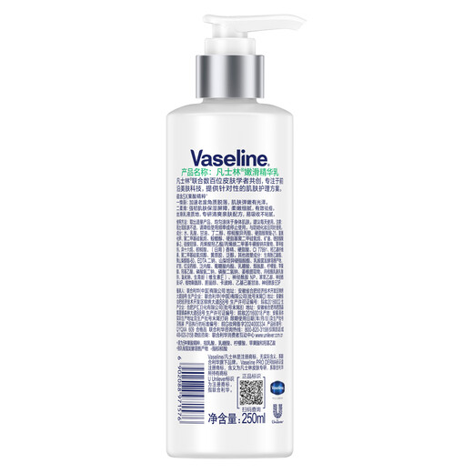 Vaseline fruit acid tender body lotion 250ml hydrating autumn and winter whole body moisturizing and rejuvenating new and old packaging shipped randomly