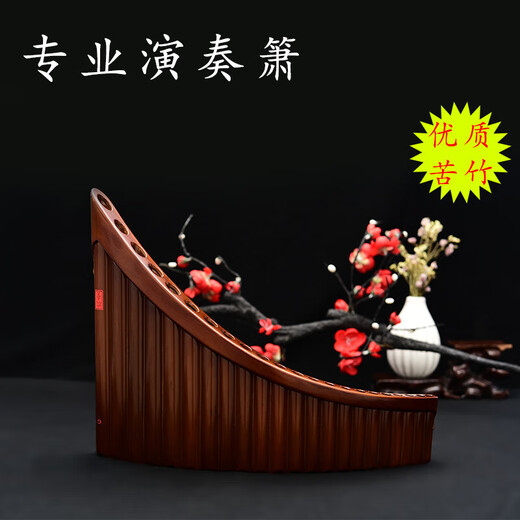 Beginner 8-22-pipe panpipe national musical instrument popular New Year gift training teaching students beginner panpipe ordinary C key 15-pipe