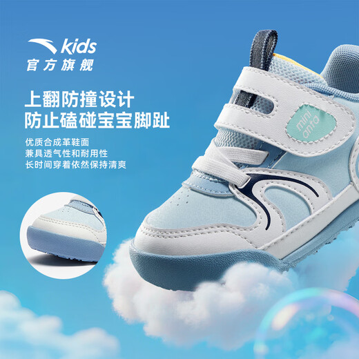 ANTA toddler shoes, boys' shoes, baby shoes, autumn and winter children's shoes, children's sports shoes, toddler indoor shoes A12540040
