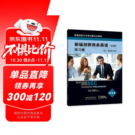 New Cambridge Business English Workbook (Elementary) (Third Edition Revised)