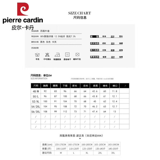 Pierre Cardin winter thick gray woolen suit jacket men's high-end herringbone slim fit Korean suit two-piece gray single suit XL suitable for 125-140Jin Jin equals about 0.5 kg