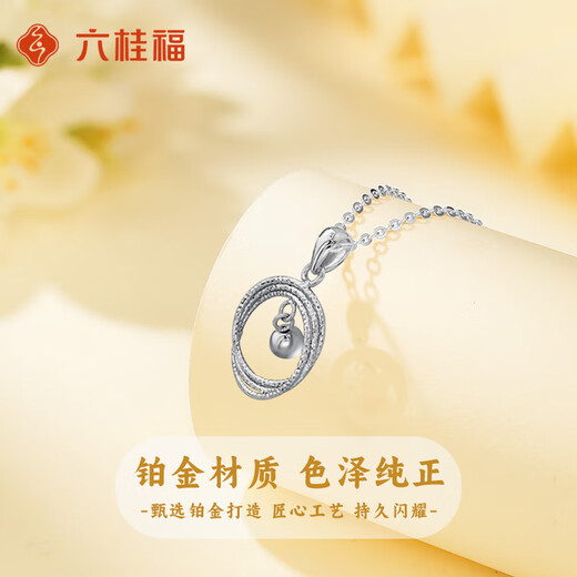 Liuguifu Jewelry Platinum Möbius Pendant Girls 2025 New Fugitive Princess Necklace Birthday Gift for Girlfriend and Wife 1.54g Platinum Möbius Pendant