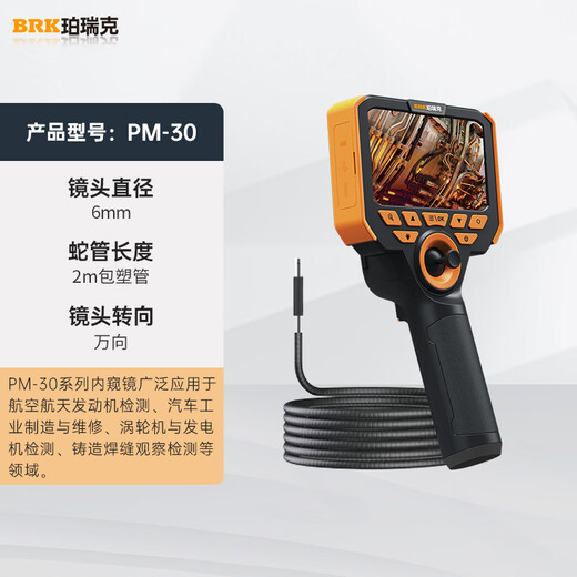 Perik PM-30 HD endoscope 360-degree rotating HD camera steel pipe pipeline ship hole detection