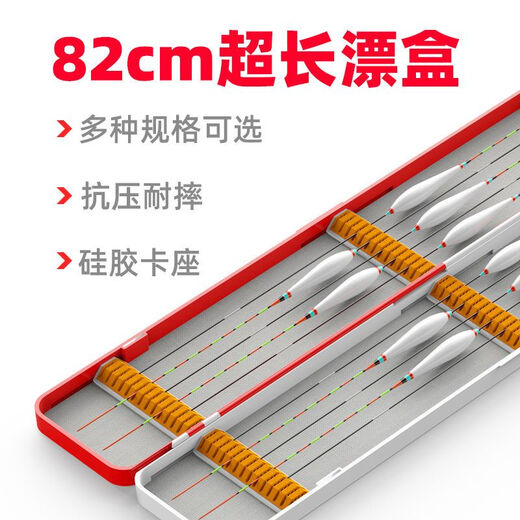 Li Muzi double-layer painted large-capacity floating box extra long portable plastic floating box large floating box fishing gear supplies length 51cm