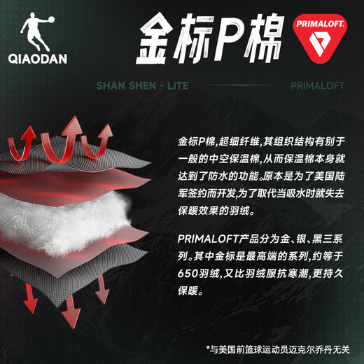 Jordan Mountain God Primaloft Gold Label P Cotton Men's Jacket Autumn and Winter Warm Stand-up Collar Casual Windbreaker Men's Charge Jacket