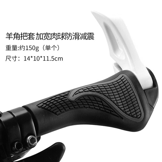 Locke Brothers Bicycle Handlebar Covers Mountain Bike Handlebar Covers Aluminum Alloy Horn Handles Vice Handle Cycling Accessories Horn Black (Pair)_Free Installation Tools