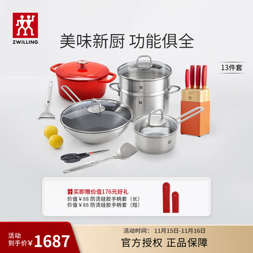 ZWILLING pot set, wok, stainless steel soup pot, steamer, milk pot, enamel pot, soup spatula, household kitchen goodies, happy food carving pot set, 13 pieces