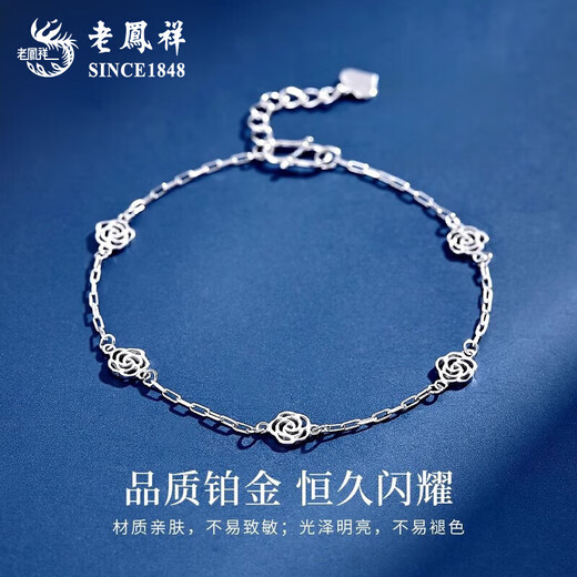 Lao Fengxiang Camellia PT950 platinum bracelet for women platinum transfer bead hand Chinese Valentine's Day Teacher's Day gift for the Year of the Horse and animal year gift Rose platinum bracelet about 2.8g