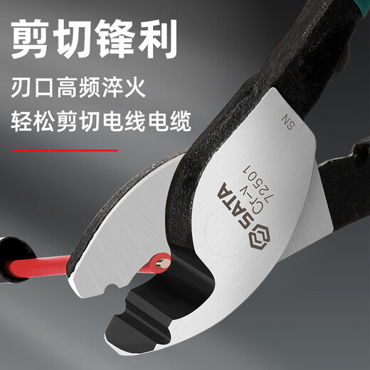 Shida cable cutter wire cutter electrician special scissors wire cutter wire twisting pliers 72501/72502/72503 6 inches cutting range 9mm 72501