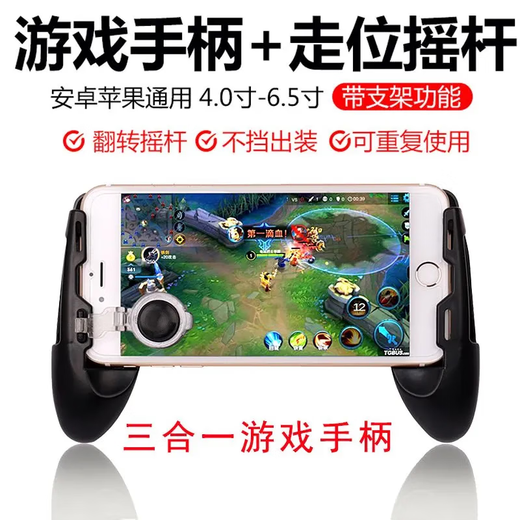 Three-in-one mobile game controller, new mini controller, mobile phone holder, chicken king, chicken-eating artifact, multi-auxiliary game controller, grip type, king artifact peripherals, stretch folding handle, standard package, three-in-one game controller*1