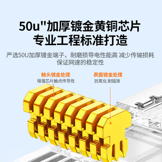 绿联超六类网线屏蔽水晶头 超6类万兆网络接头 镀金工程级RJ45电脑网线连接器CAT6A两件式接头 10个 