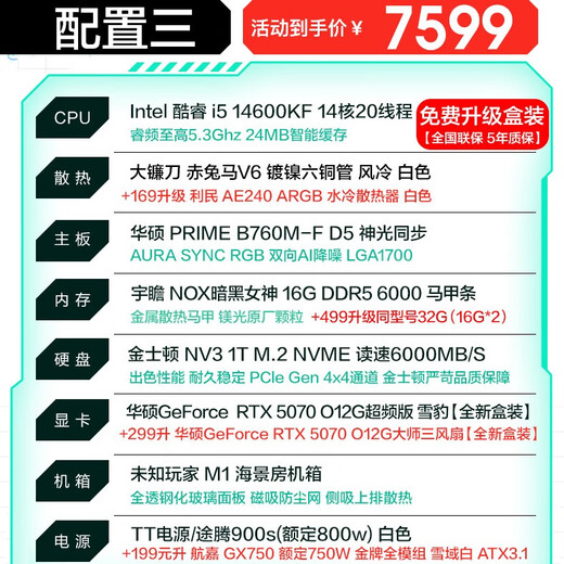 ASUS RTX 5070 host complete machine 14600KF boxed assembly computer mini portable mini small chassis AI e-sports game graphics card desktop DIY complete machine itx host 14600KF boxed + ASUS 5070 configuration three