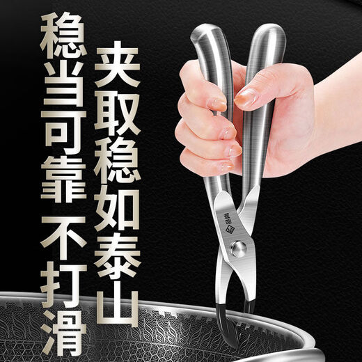 Sailotou anti-scalding clip 04 stainless steel kitchen plate bowl clamp, steamed vegetable clip, steamer casserole clip, bowl clip, anti-scalding, solid, non-slip and safe