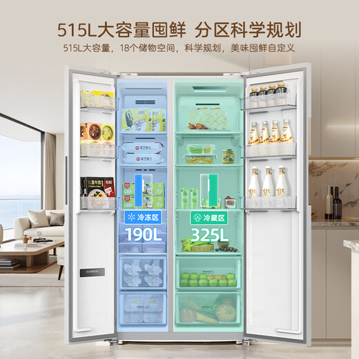 Meiling Xiaoquexing 515L side-by-side door refrigerator ultra-thin flat-embedded bottom cooling first-level dual-frequency active sterilization large capacity Xingyue white BCD-515WKPCZX national subsidy