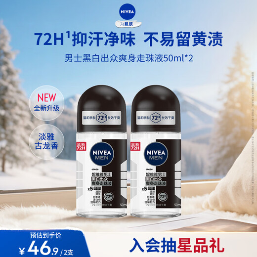 NIVEA Antiperspirant Antiperspirant Underarm Dry Roll-On Roll-On for Men Black and White Outstanding Body Lotion 50ml*2