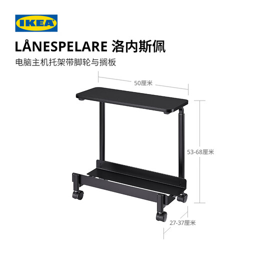 IKEA new product LANESPELARE computer host bracket storage rack home new product black