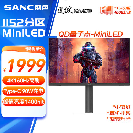 SANC Shengse 27 pouces 4608 perles de lampe MiniLED QD point quantique 4K160Hz moniteur de jeu FastIPS 10 bits large gamme de couleurs Type-C90W DM73uPro
