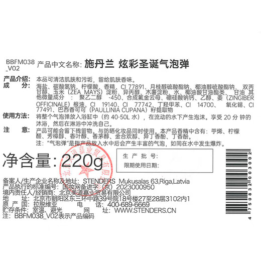 STENDERS colorful Christmas bubble bombs 220g bubble bath balls sea salt balls bath balls for bathing on clearance