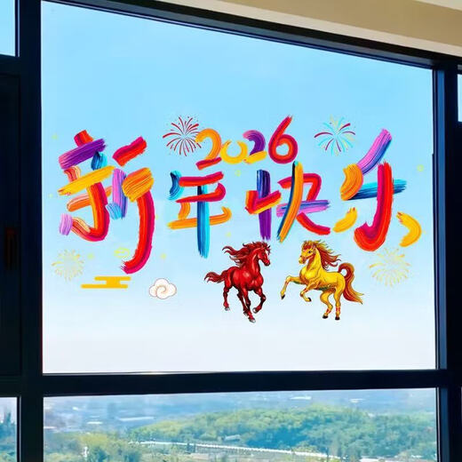 2026 New Year, Year of the Horse, colorful home and car dual-purpose glass window grilles, glue-free, electrostatic body stickers, Happy New Year pattern (static, glue-free), 47*27cm, can fit household windows