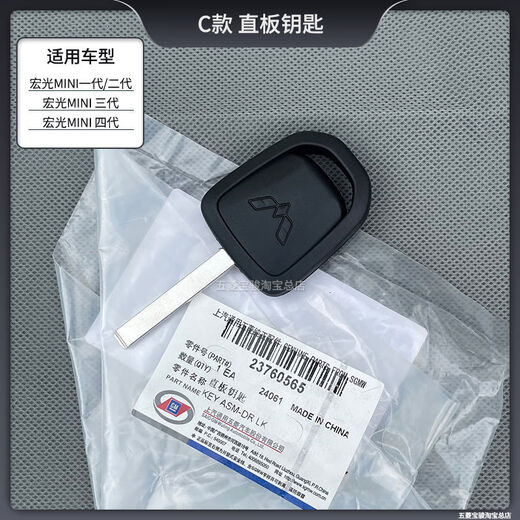 Litian original Hongguang MINI fourth generation folding key Zhiguang EV spare key remote control key embryo contains chip Zhiguang EV folding key shell + chip +