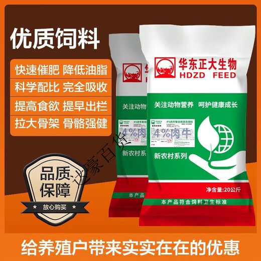 Premixed calf fattening cattle feed for rapid fattening and weight gain without pulling the frame