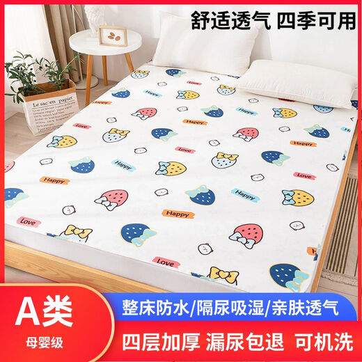Diaper pad, machine washable waterproof sheet, elderly care mat, baby diaper aunt pad, large size, leak-proof for all seasons, four-layer thickened - waterproof urine diaphragm - cute candy, 1 piece, 150*200cm, suitable for 1.5*2.0 meter bed - Category A