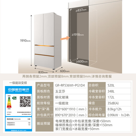 Toshiba (TOSHIBA) high capacity fully embedded 520L French multi-door refrigerator dual system dual cycle ultra-thin embedded glass panel freshness household frequency conversion GR-RF536WI-PG1D4 national subsidy