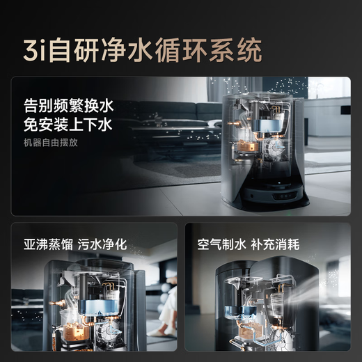 3I 15% government subsidy for sweeping robot F1 Pro steam hot water roller live washing floor scrubbing robot intelligent sweeping and mopping integrated vacuuming home automatic cleaning