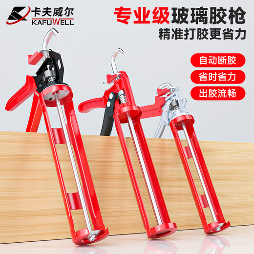 Kraftwell glass glue gun, labor-saving cylinder glue gun, silicone glue gun, glue artifact, beautiful seam sealing tool GU6045