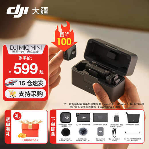 DJI Mic Mini Mini Wireless Microphone Noise Canceling Lavalier Microphone Outdoor Interview Live Broadcast Vlog Micro Small Original Sound Level Radio Microphone for Mobile Cameras Available for Camera + Mobile Phone One for Two (Including Charging Box) Contains Lightning Adapter Compatible with All Android + Apple Series