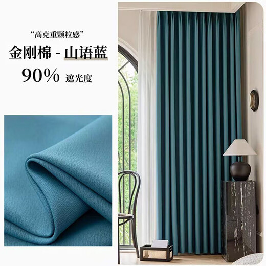 A complete set of Huanfei blackout curtains Roman rods 2025 new bay window curtains blackout living room and bedroom without punching high-end sense No. 16 Shanyu Blue - Free Roman rods Applicable width 2.1-2.6 meters Curtain height 2.5 meters Two pieces split